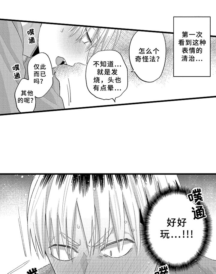 第8章：发作