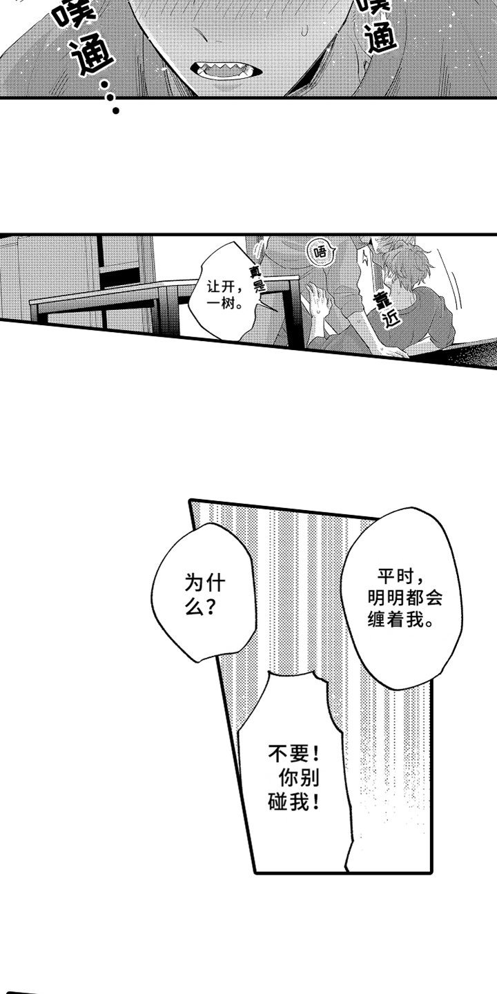 第8章：发作