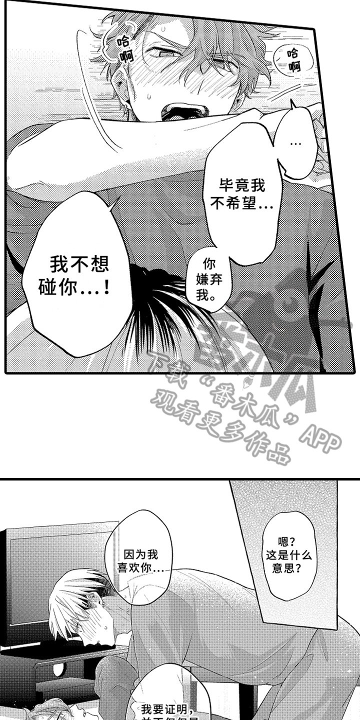 第8章：发作