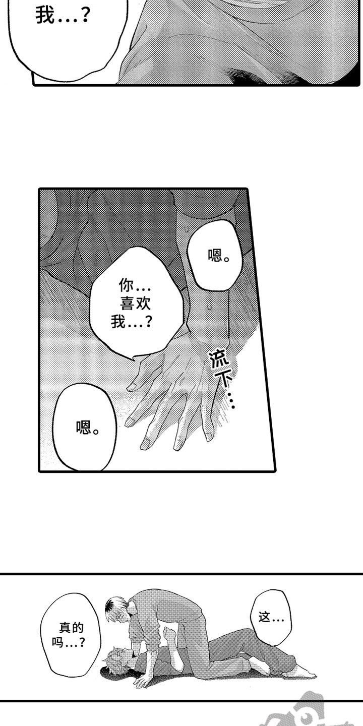 第8章：发作