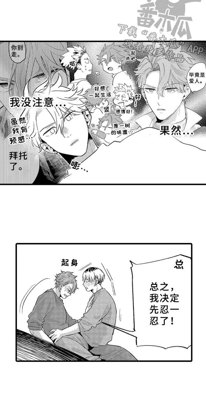 第8章：发作