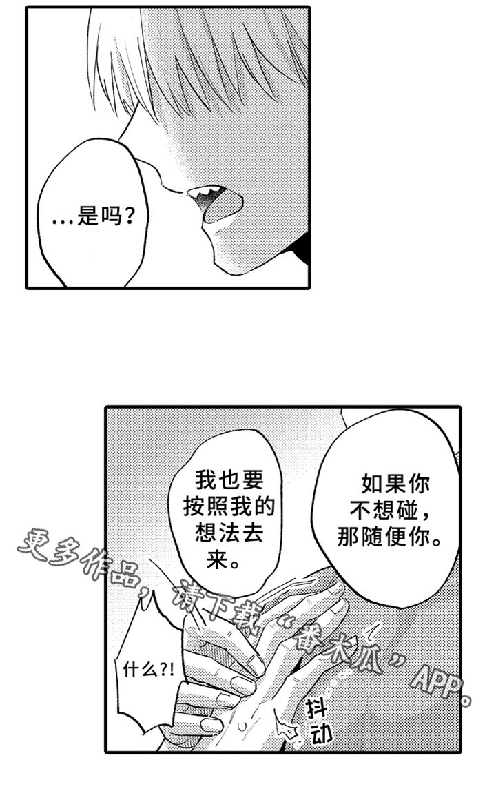 第8章：发作