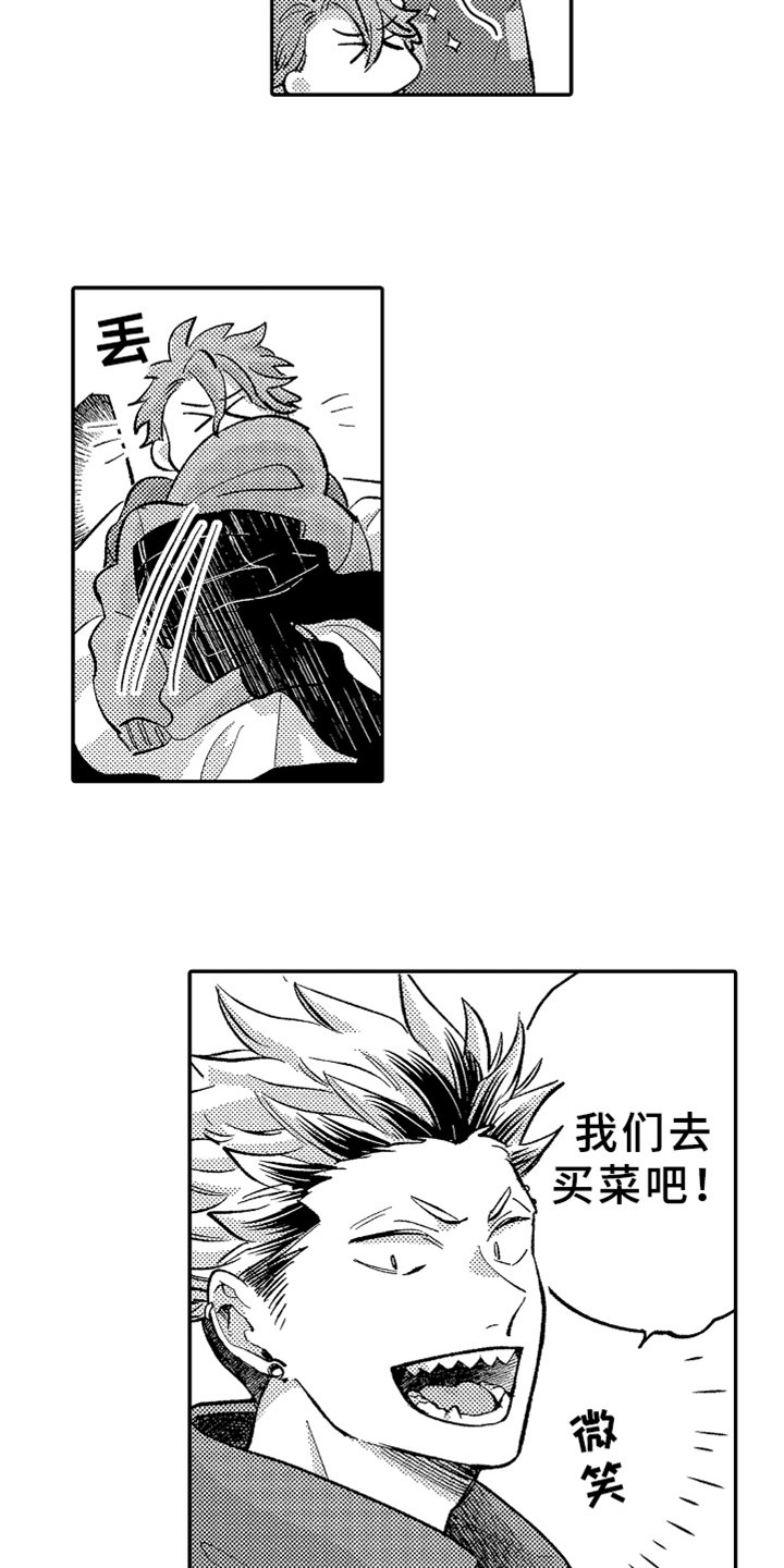 第9章：折扣活动