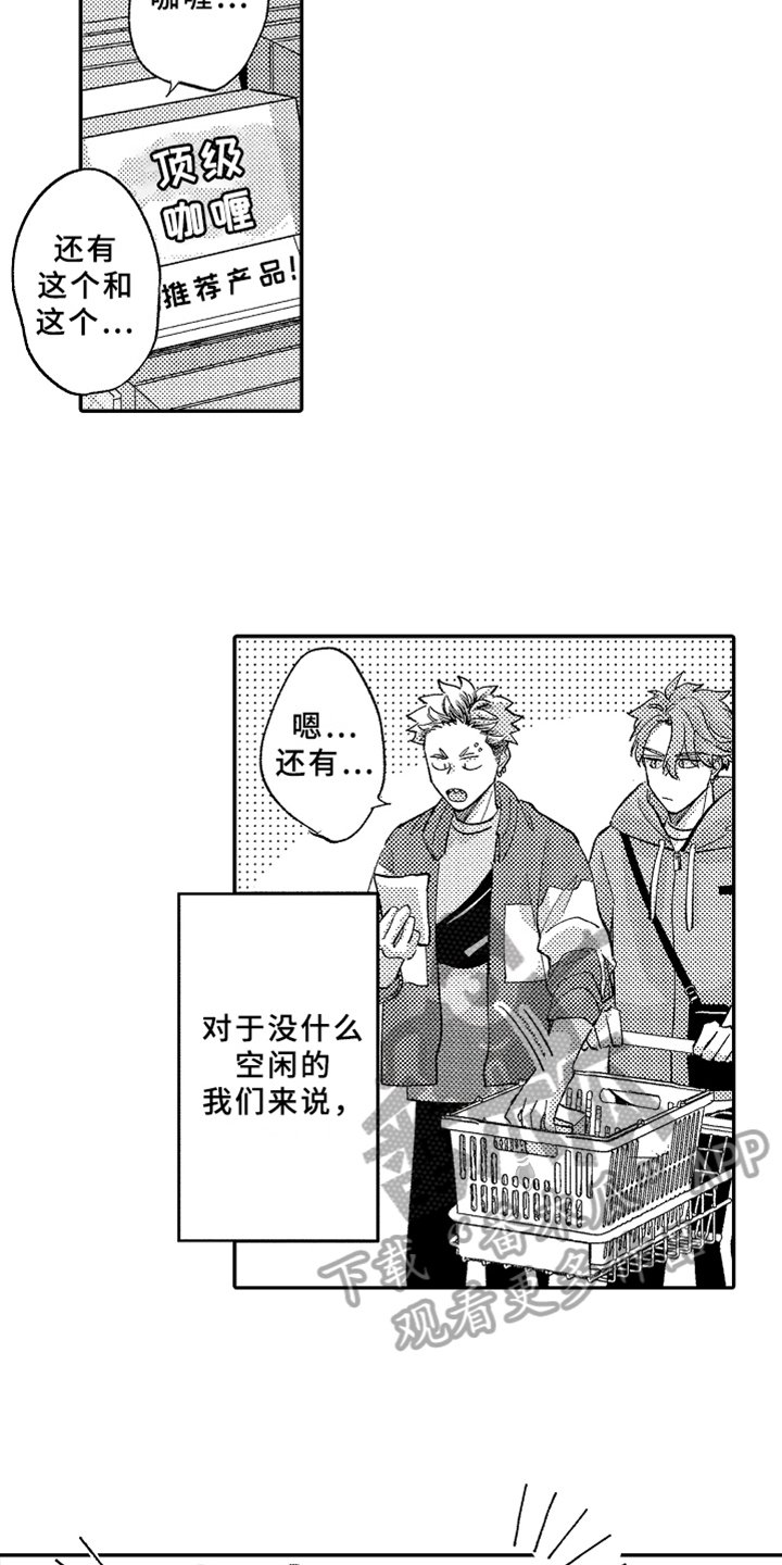 第9章：折扣活动
