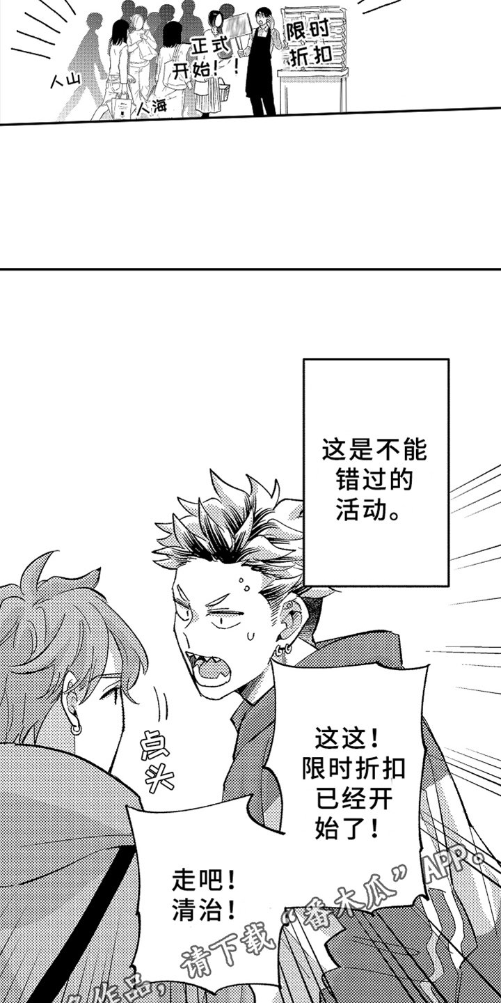 第9章：折扣活动