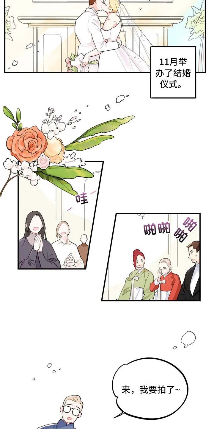 第1章：大家庭