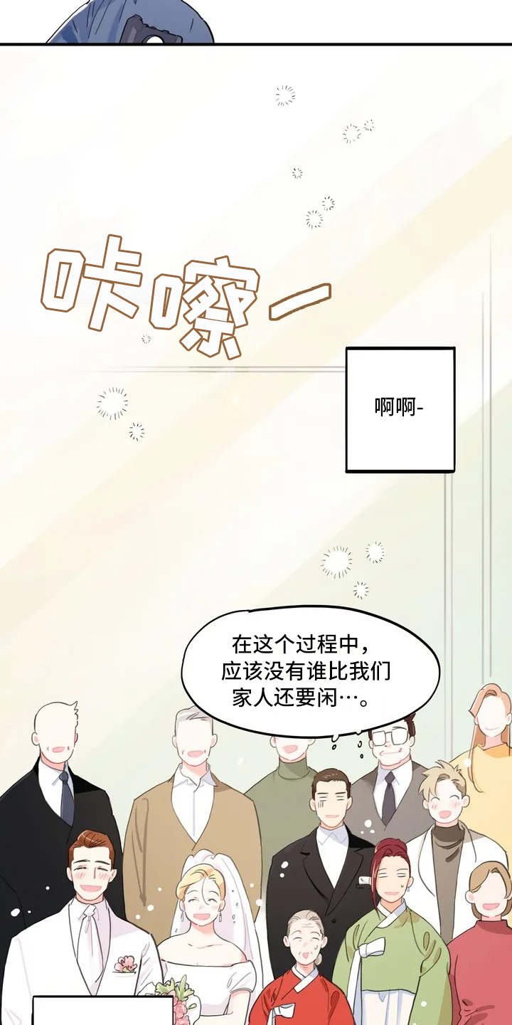 第1章：大家庭