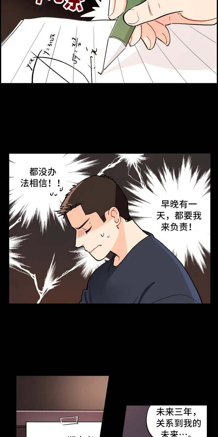 第1章：大家庭