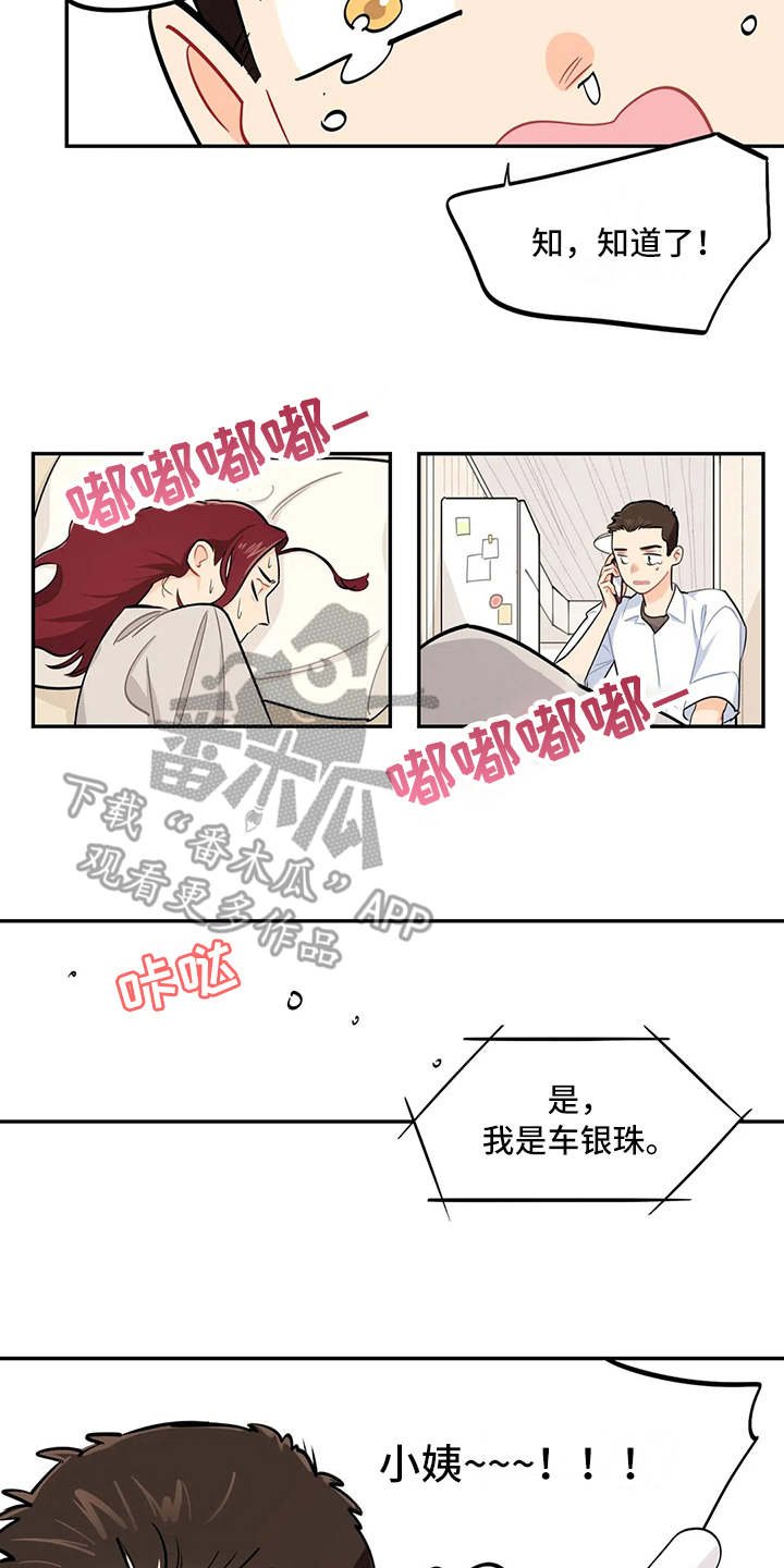 第11章：食物中毒