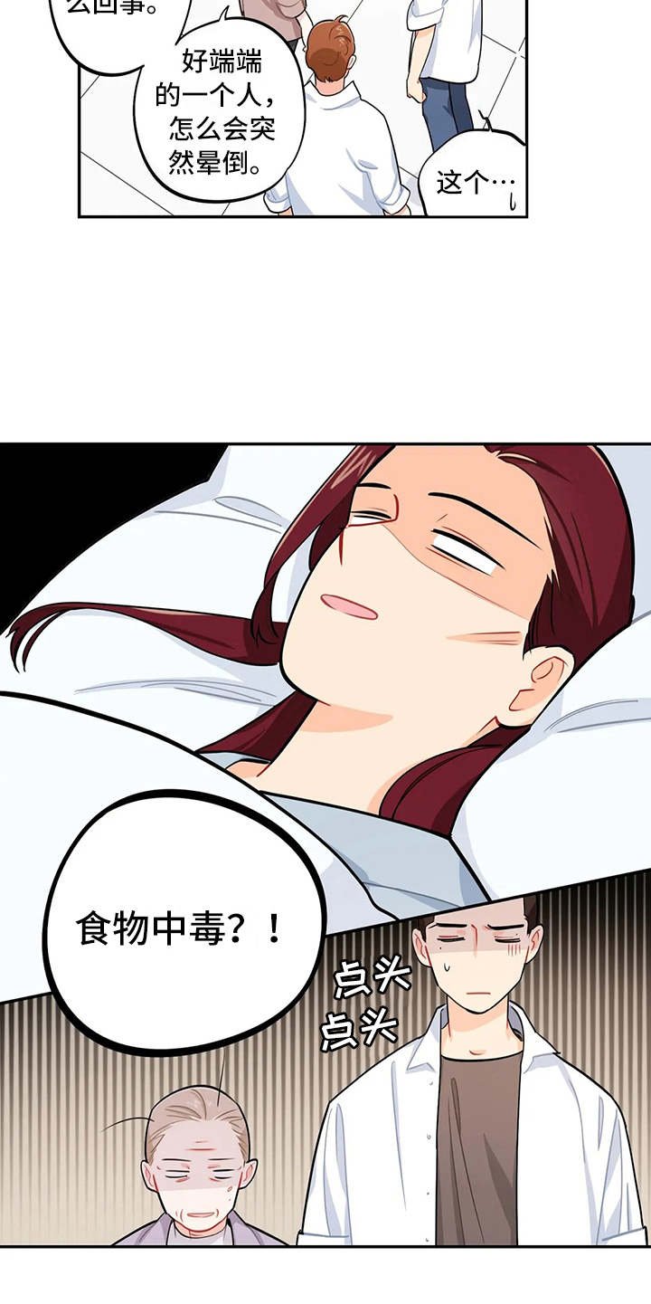 第11章：食物中毒