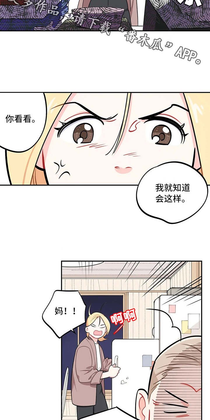 第12章：唠叨