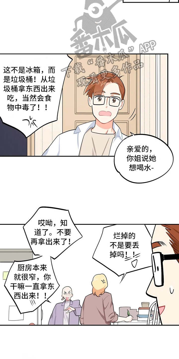 第12章：唠叨