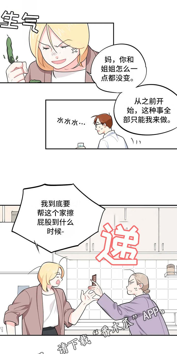 第12章：唠叨