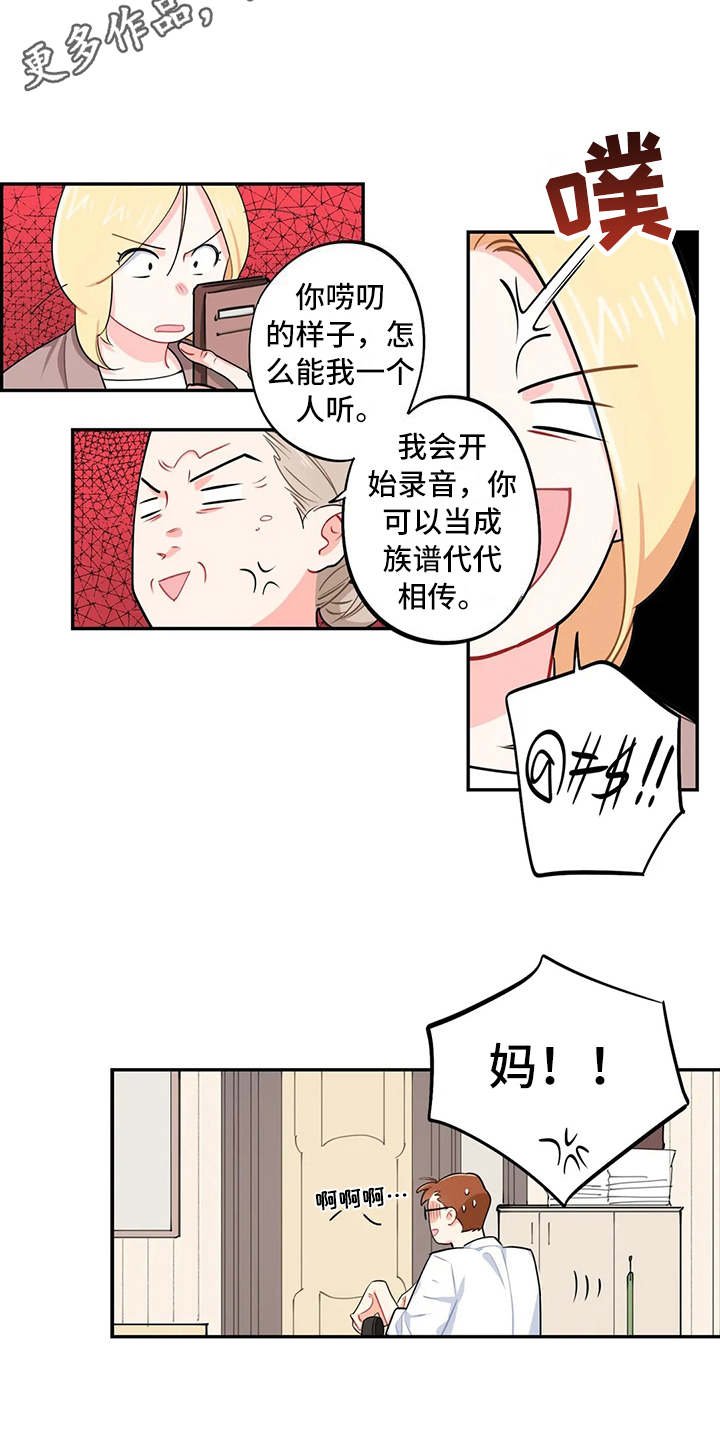 第12章：唠叨