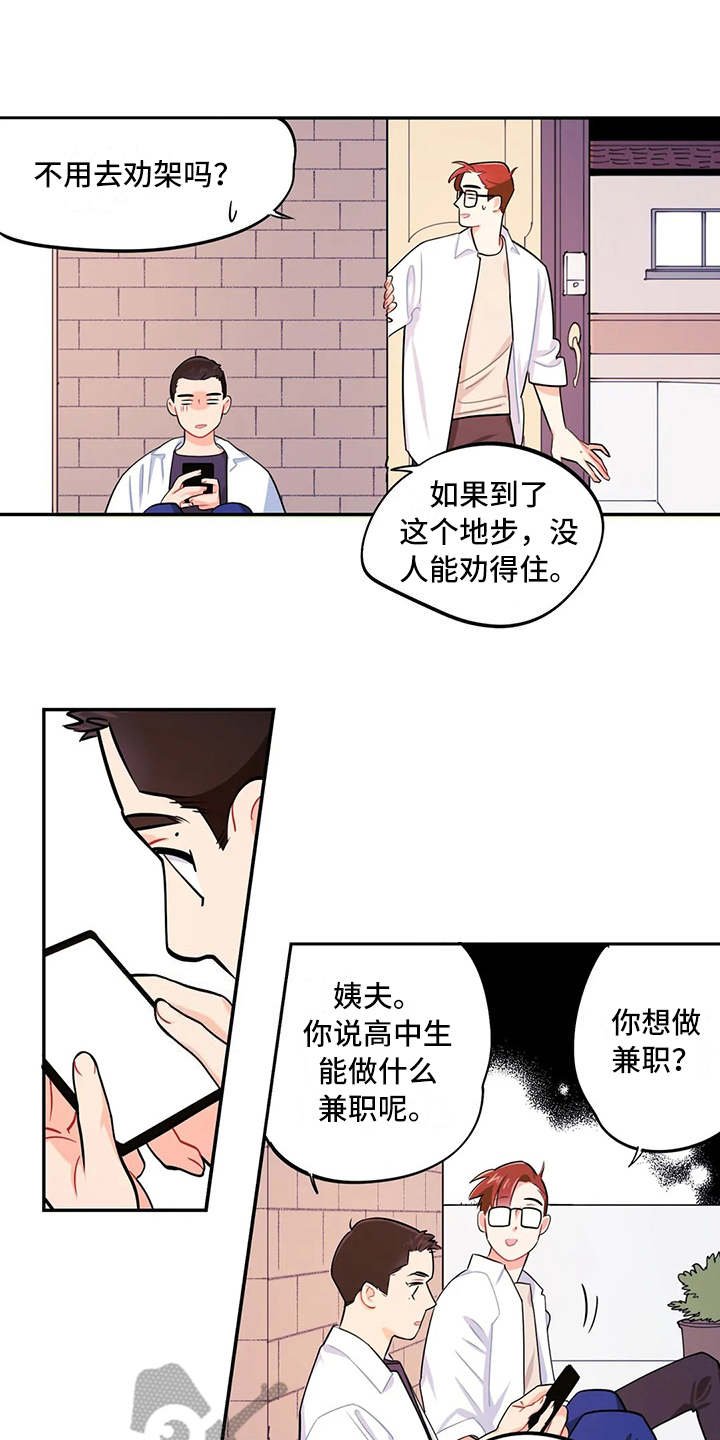 第12章：唠叨