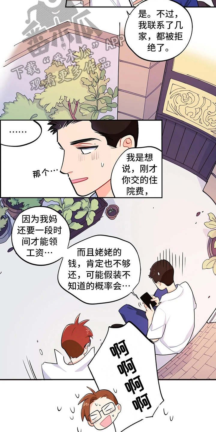 第12章：唠叨