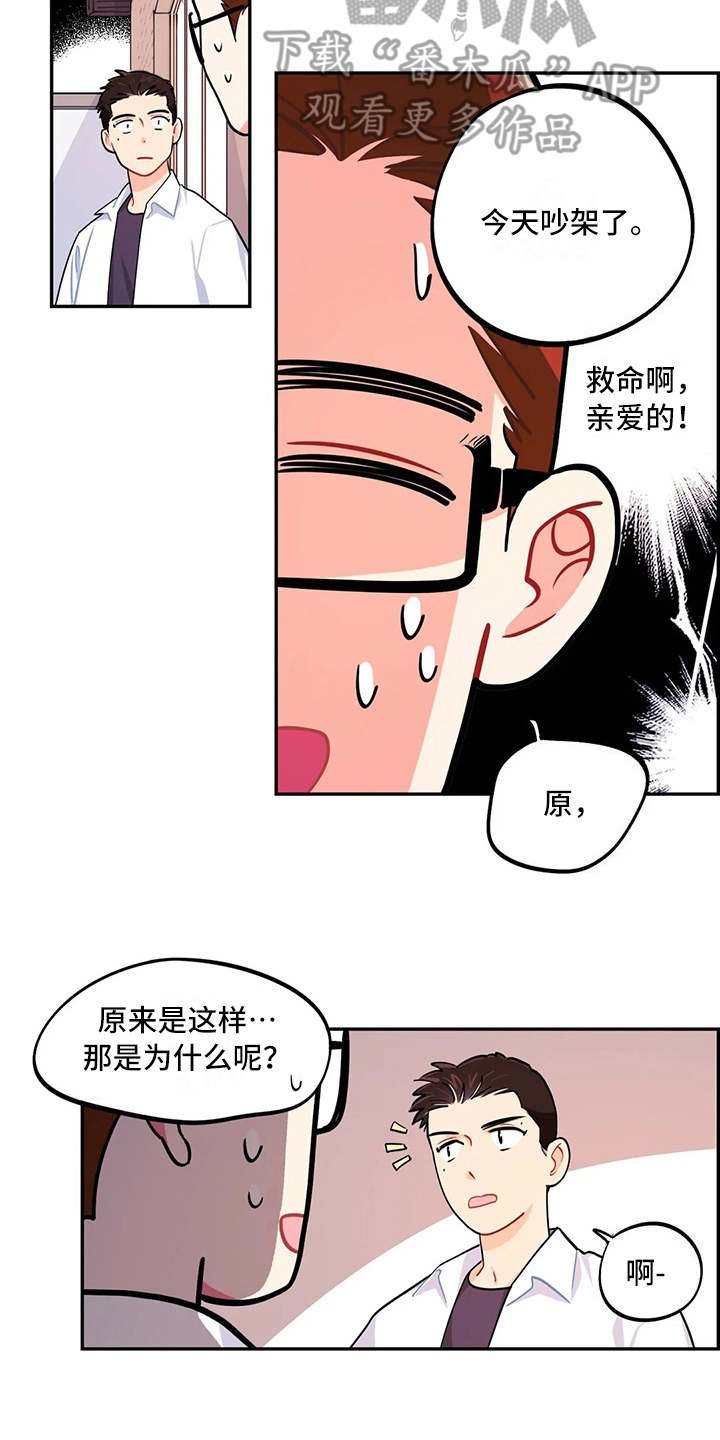 第12章：唠叨