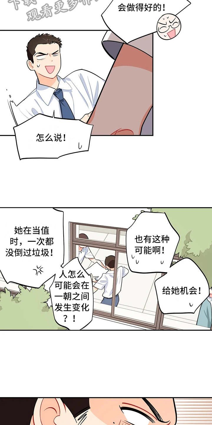 第13章：求助