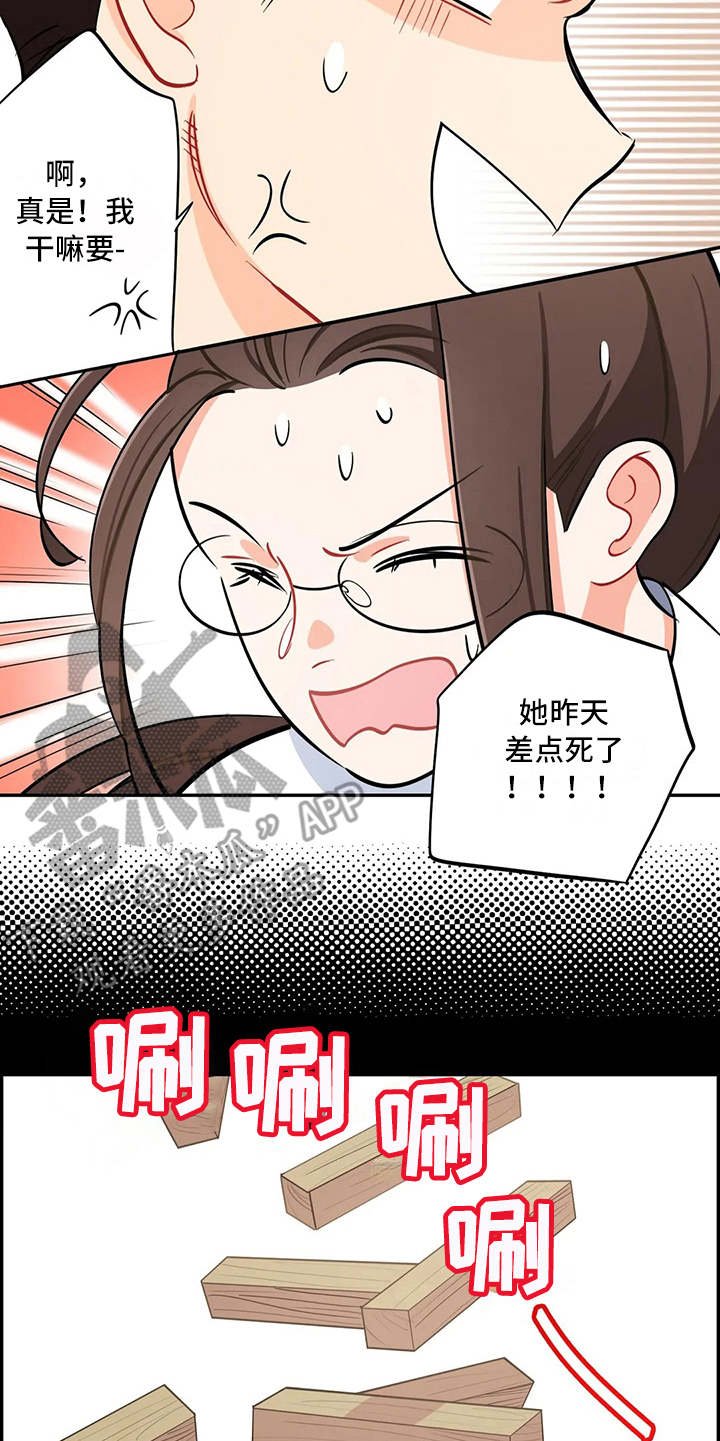 第13章：求助