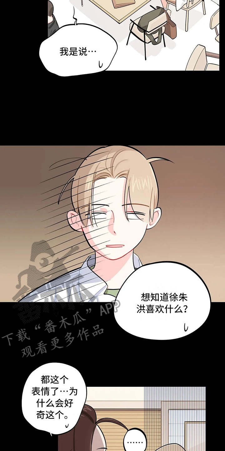 第13章：求助