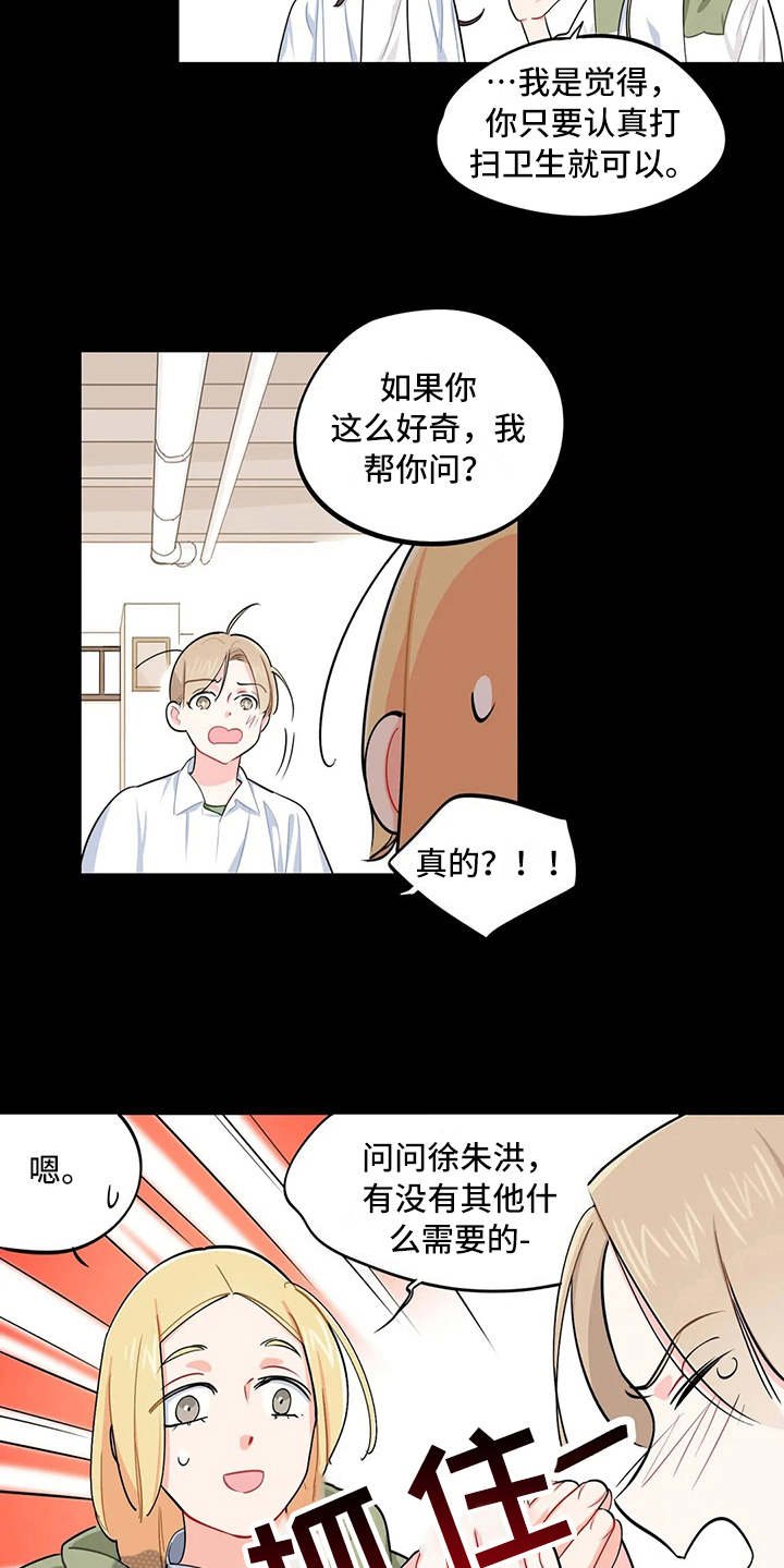 第13章：求助