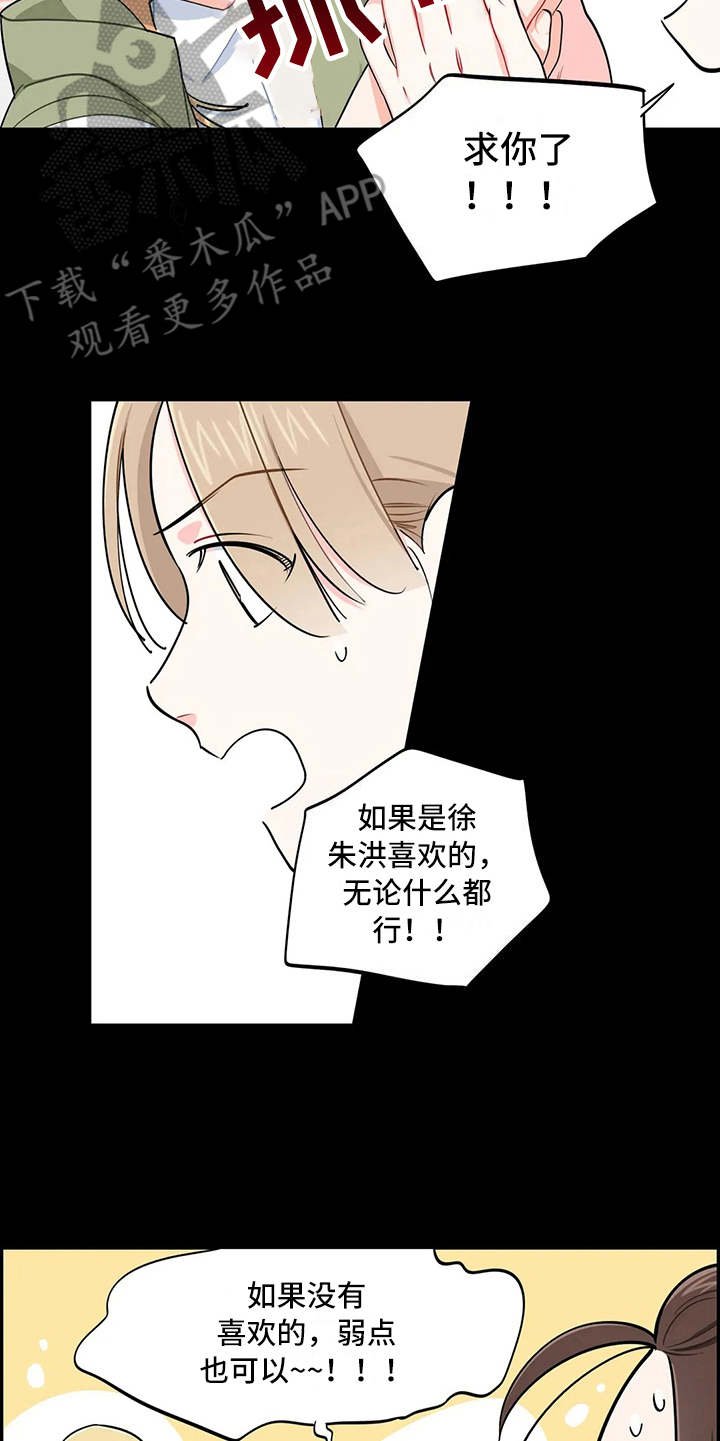 第13章：求助