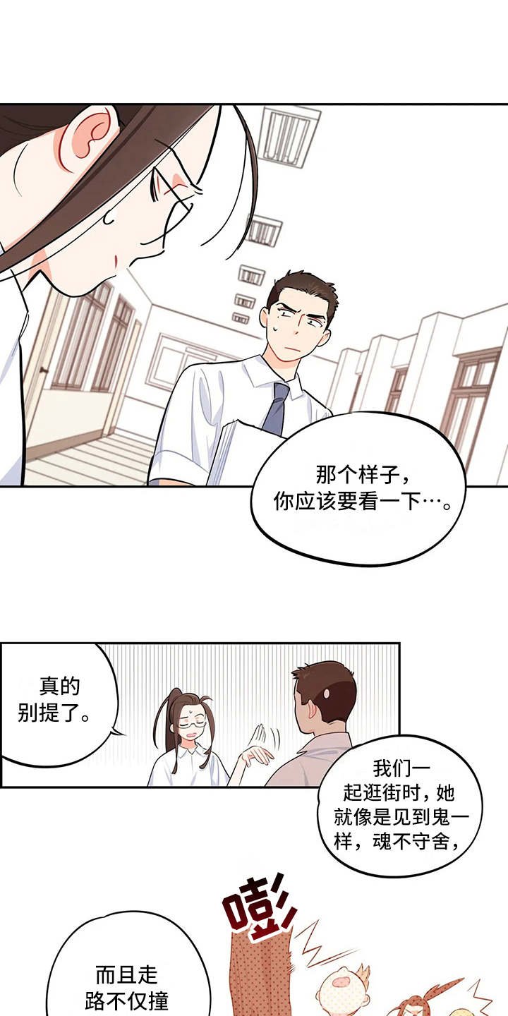 第14章：眼力见