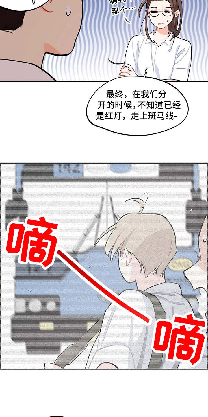 第14章：眼力见