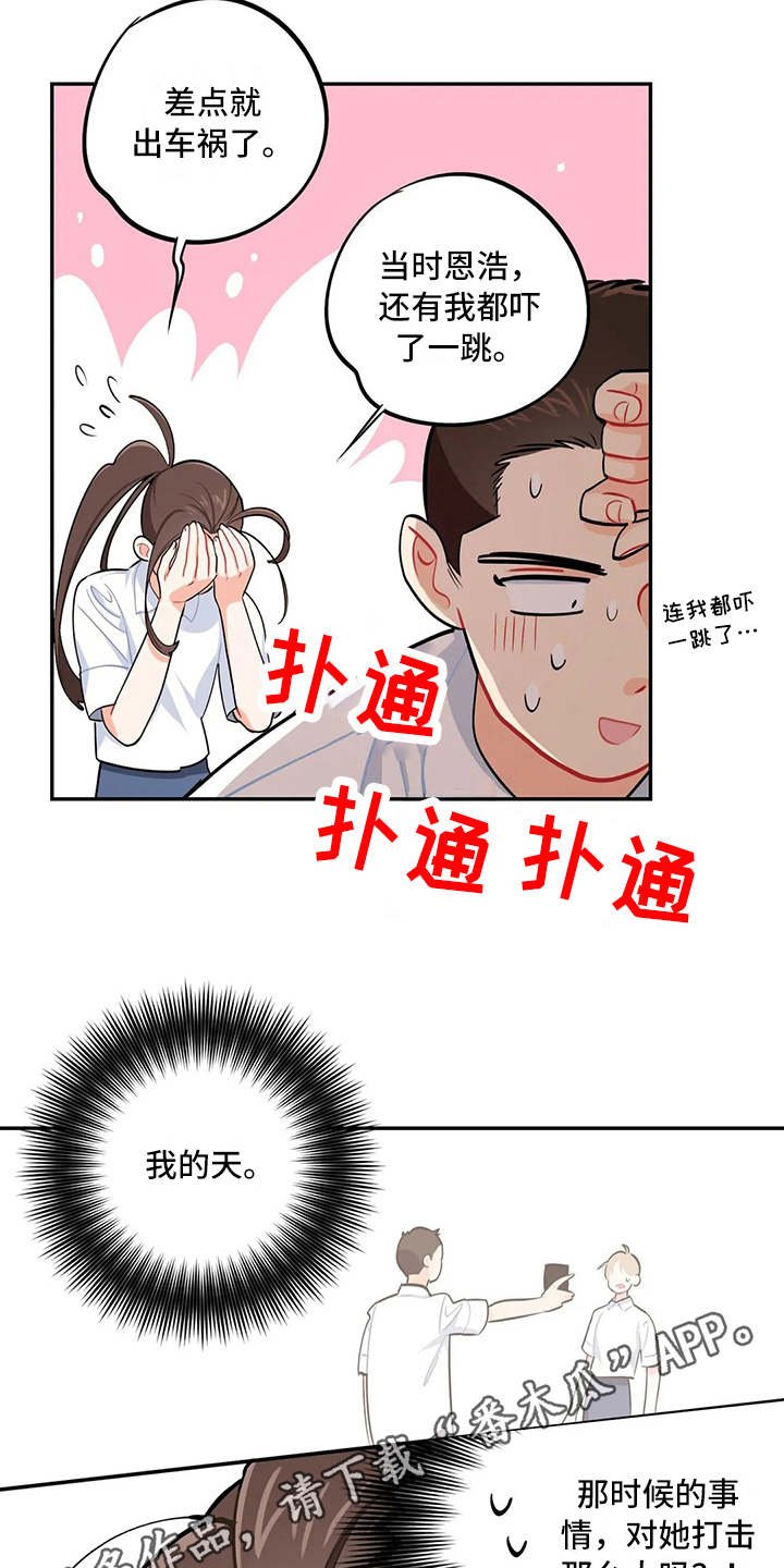 第14章：眼力见