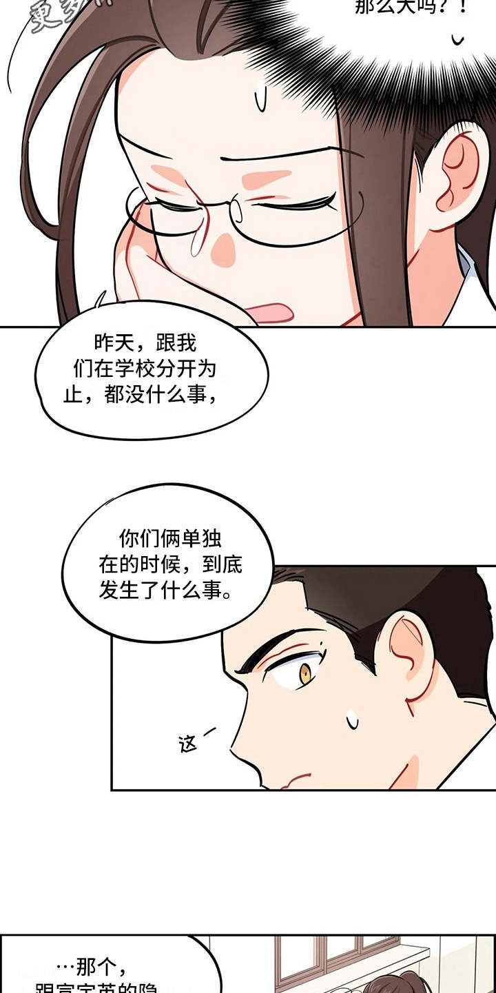 第14章：眼力见