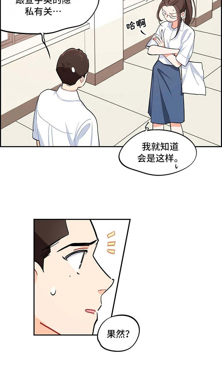 第14章：眼力见