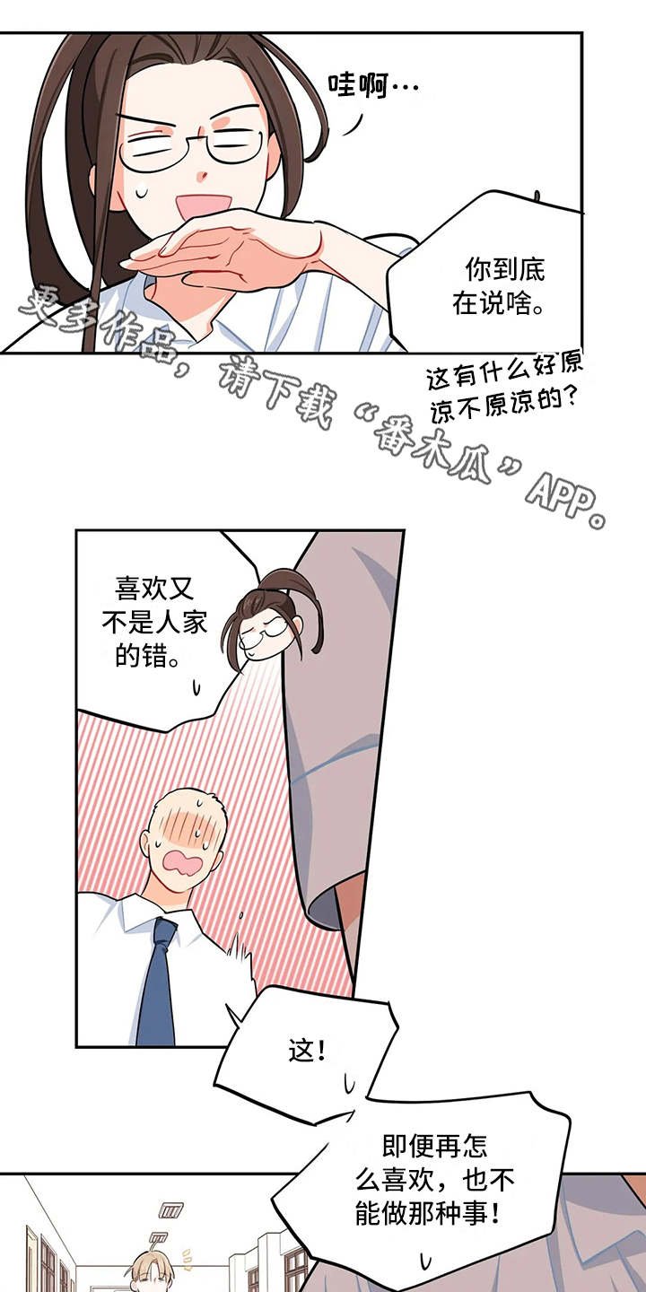 第14章：眼力见