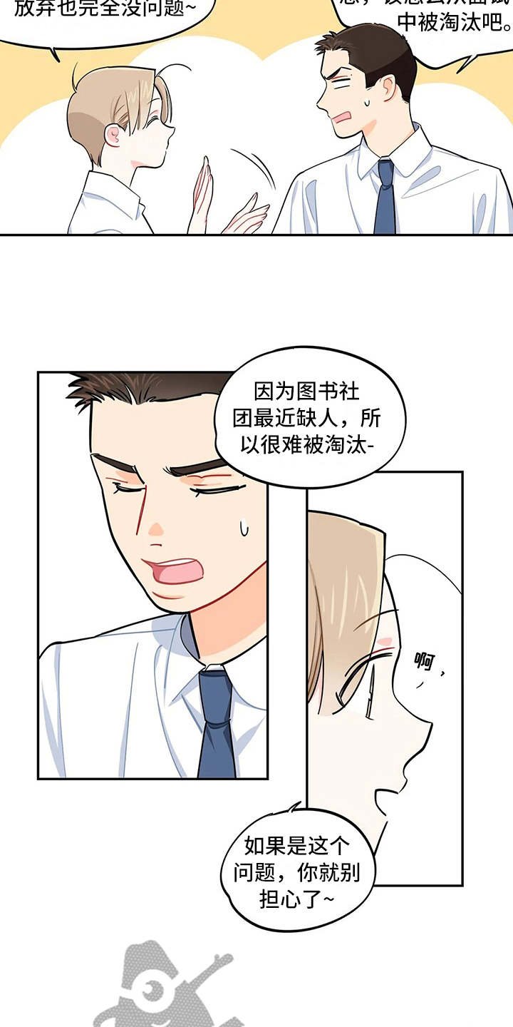 第15章：说明情况