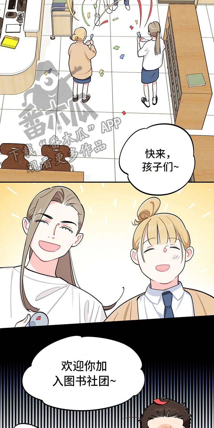 第16章：预料之外