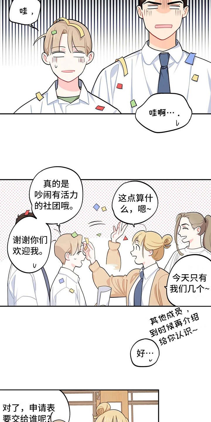 第16章：预料之外