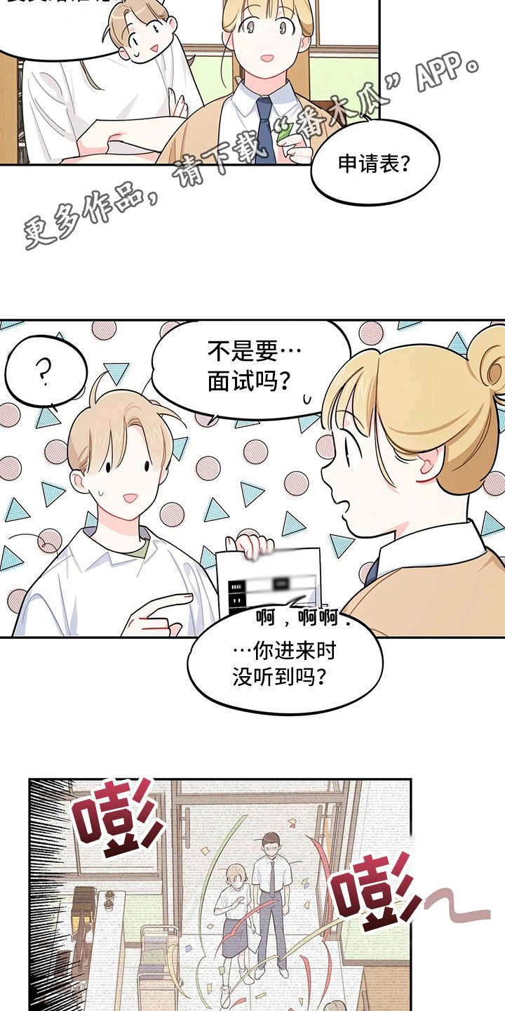 第16章：预料之外