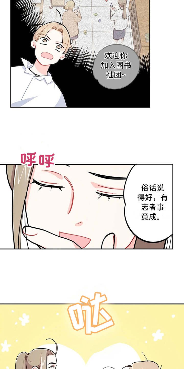 第16章：预料之外
