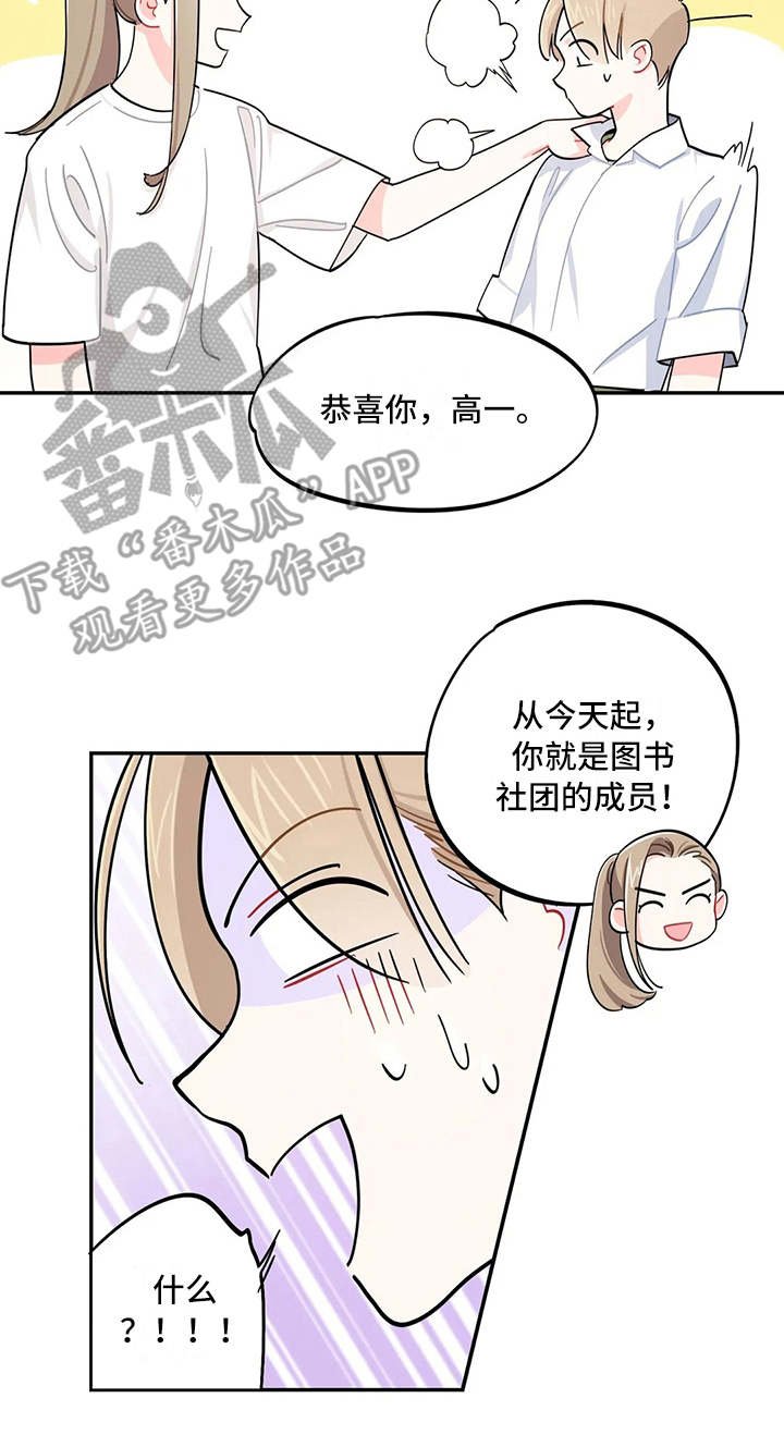 第16章：预料之外