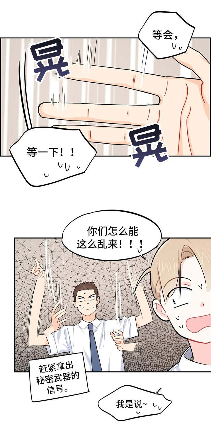 第16章：预料之外