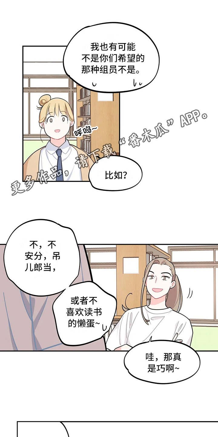 第16章：预料之外