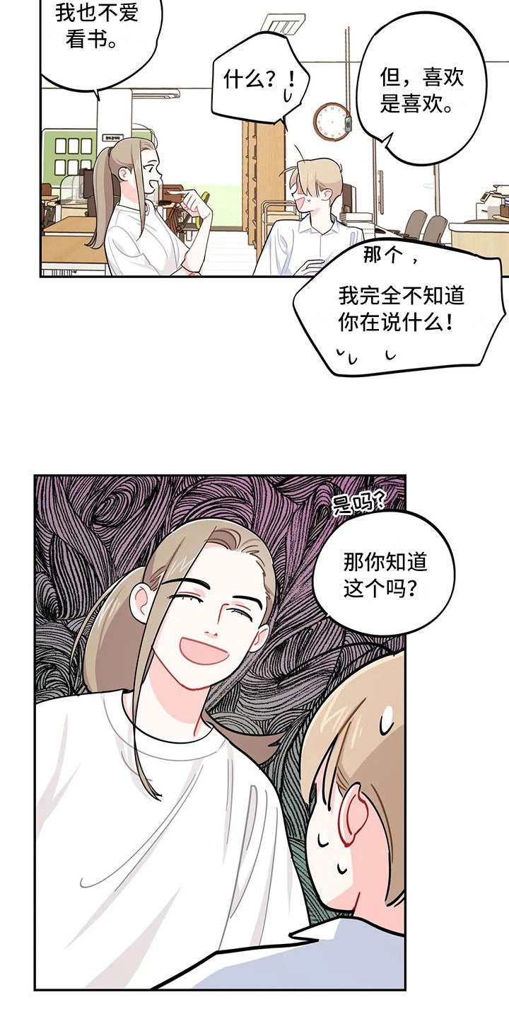 第16章：预料之外