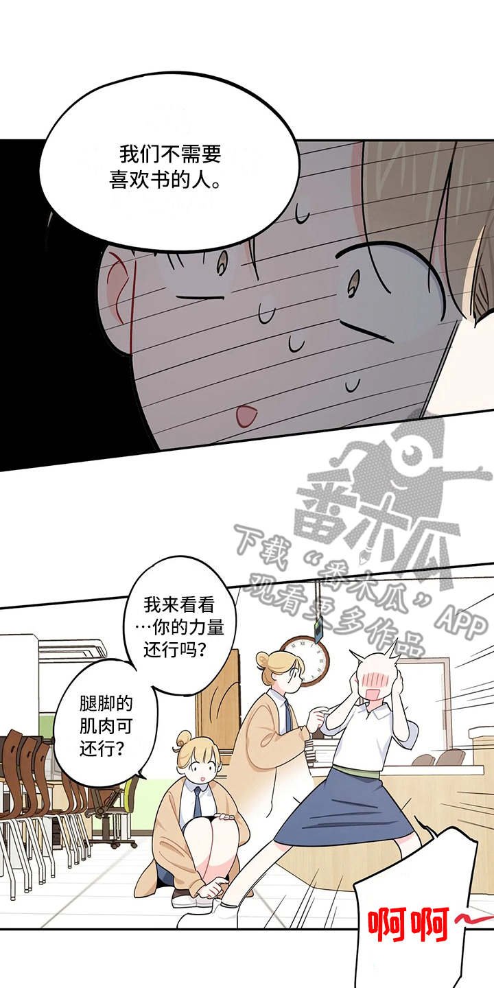 第16章：预料之外