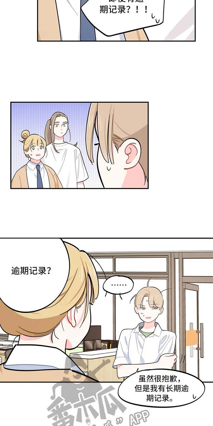 第16章：预料之外