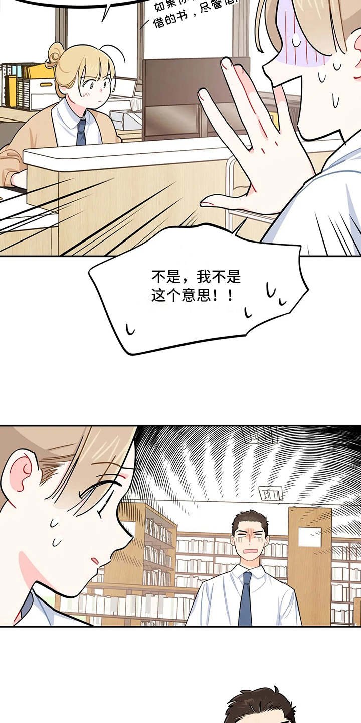 第16章：预料之外