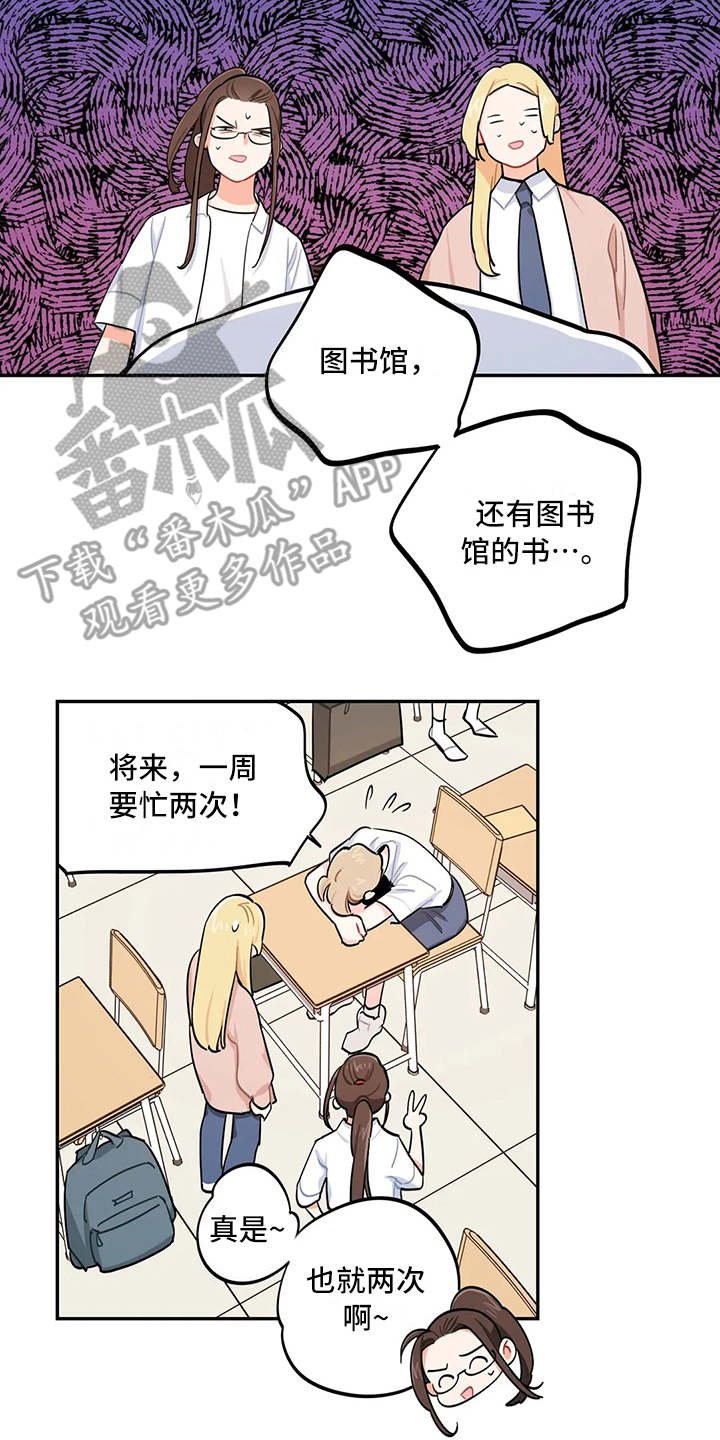 第18章：道歉
