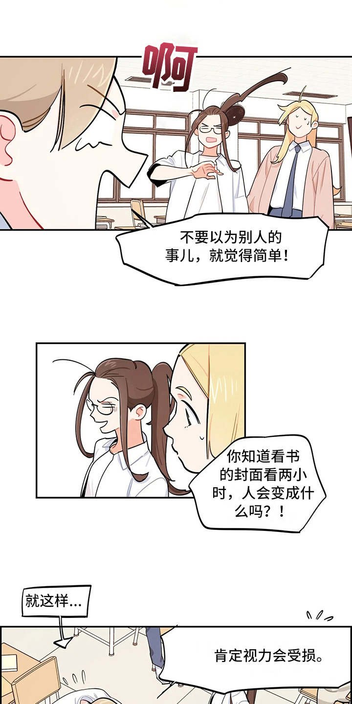 第18章：道歉