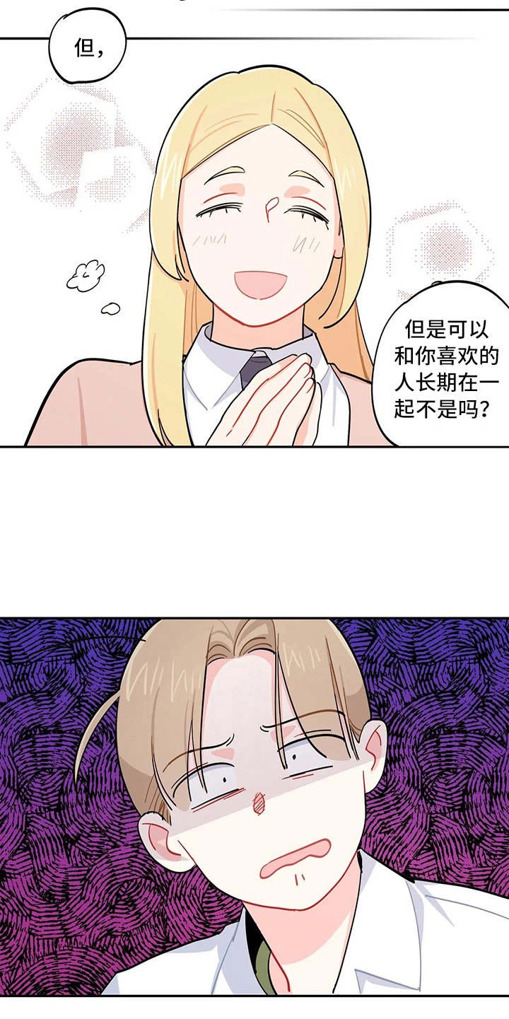 第18章：道歉