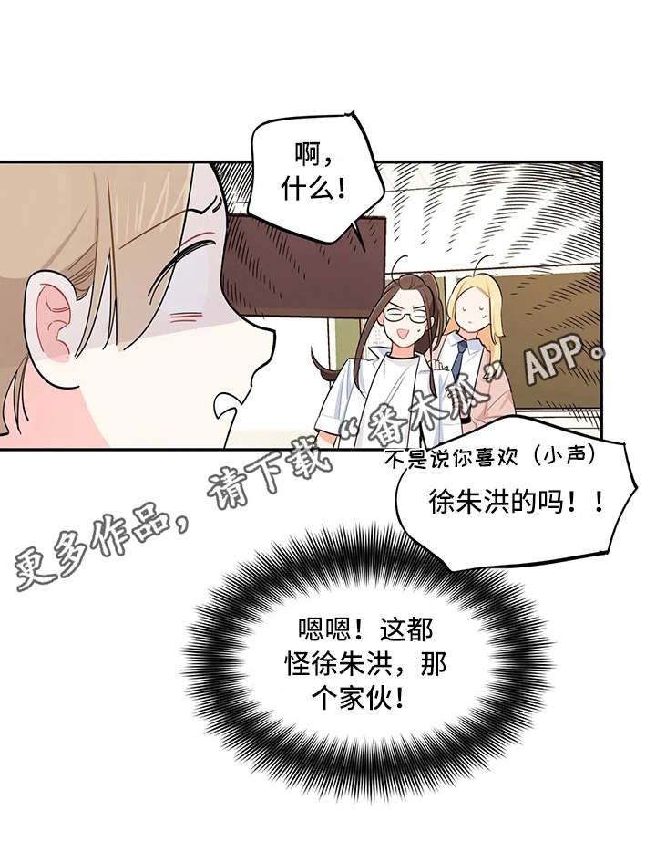 第18章：道歉
