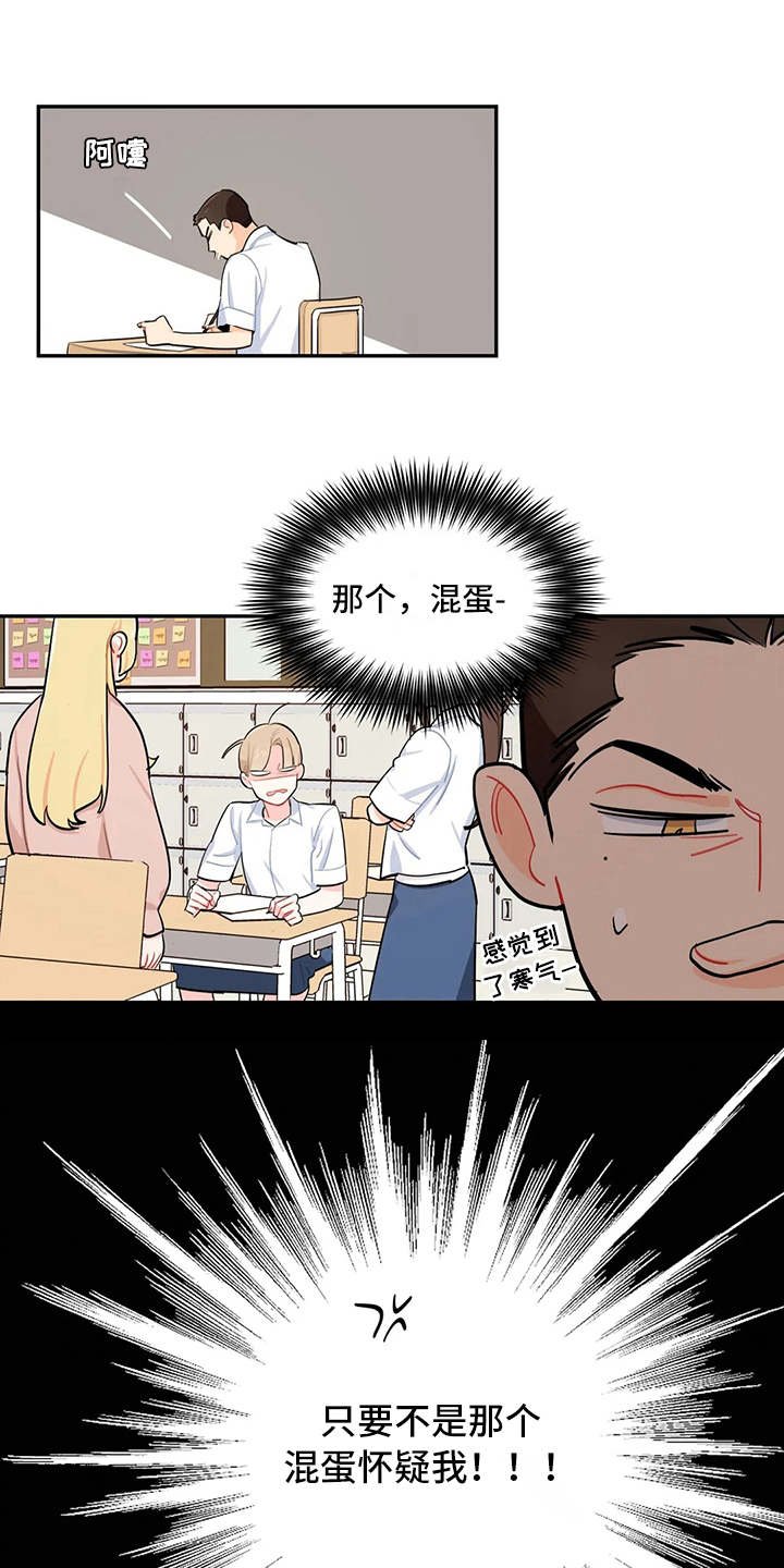 第18章：道歉