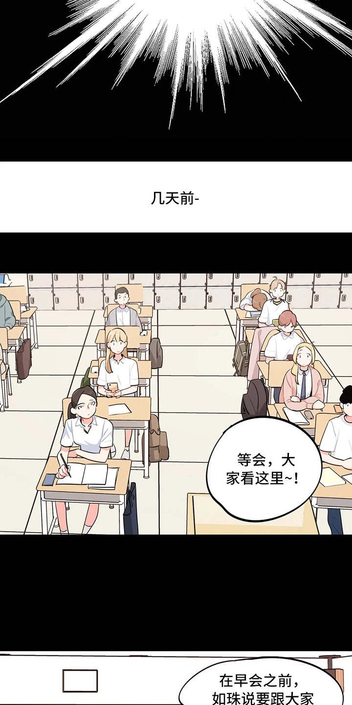 第18章：道歉